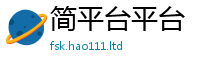 天天彩澳门天天彩今晚对香港资料免费长期公开